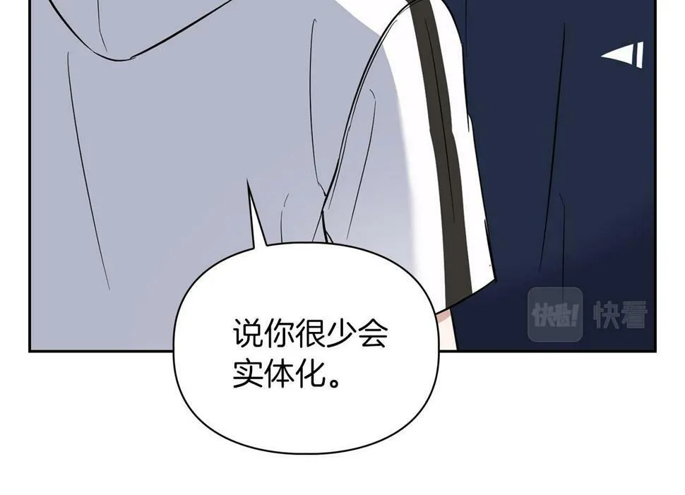第21话 想看学长的皮囊 第127页