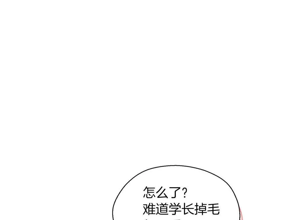 第21话 想看学长的皮囊 第128页