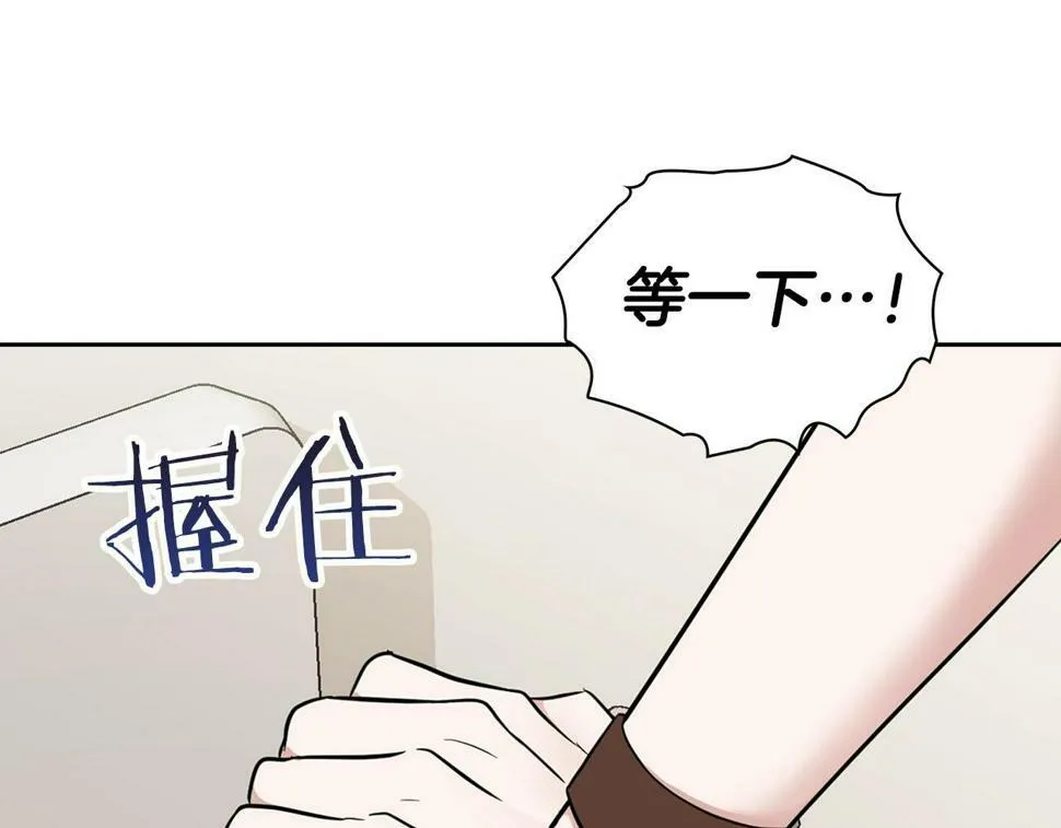 第21话 想看学长的皮囊 第133页