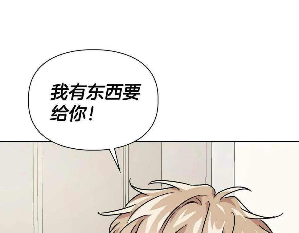 第21话 想看学长的皮囊 第135页
