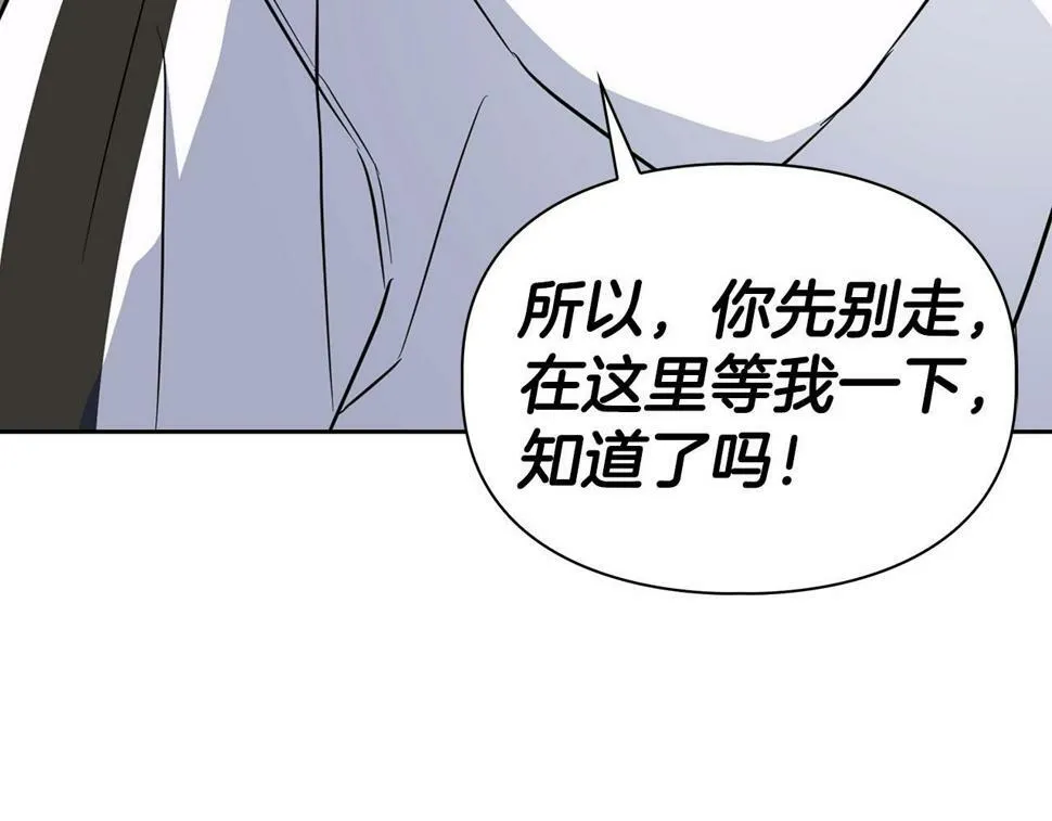 第21话 想看学长的皮囊 第137页