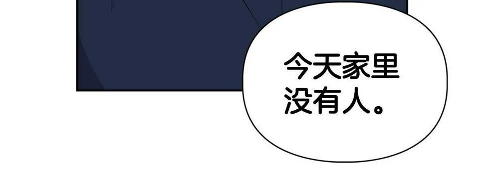 第21话 想看学长的皮囊 第140页