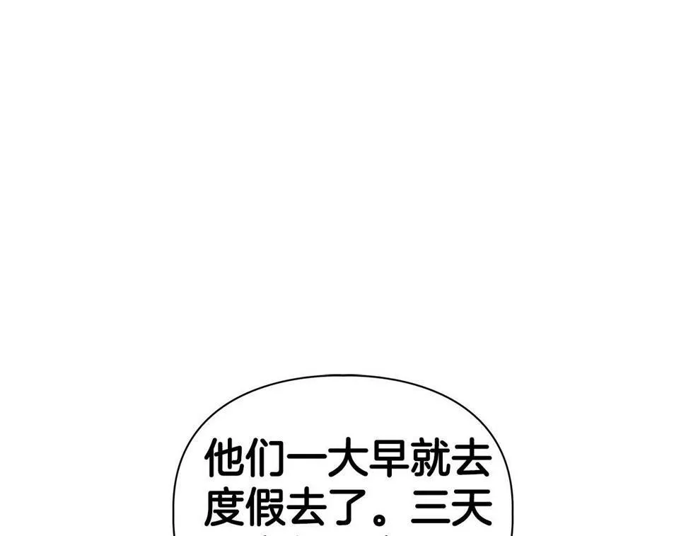 第21话 想看学长的皮囊 第141页