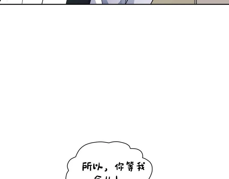 第21话 想看学长的皮囊 第144页