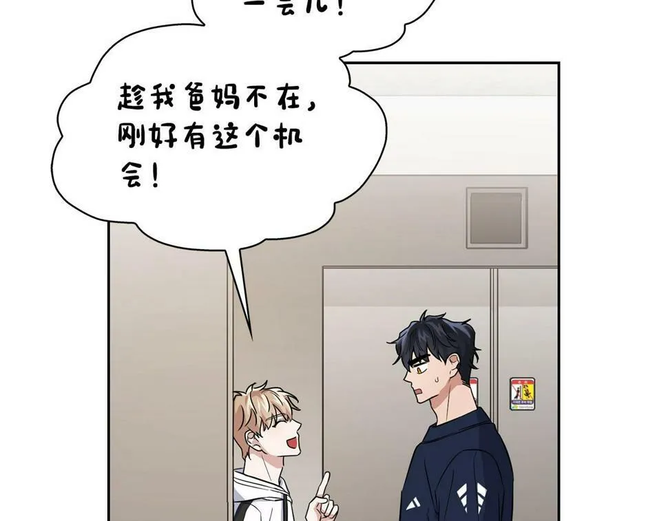 第21话 想看学长的皮囊 第145页