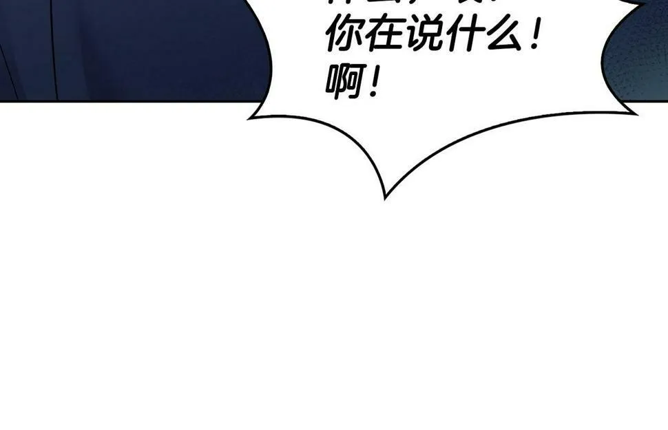 第21话 想看学长的皮囊 第150页