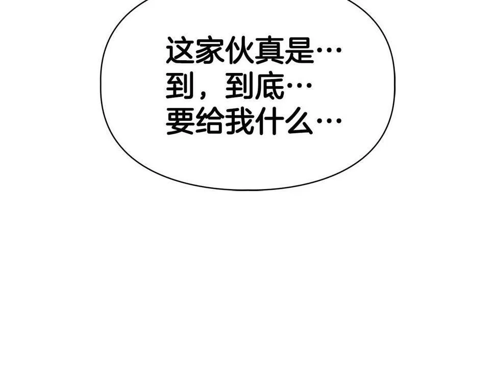 第21话 想看学长的皮囊 第151页
