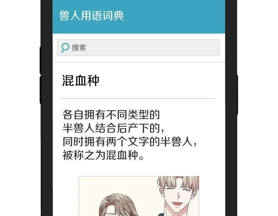 第21话 想看学长的皮囊 第153页