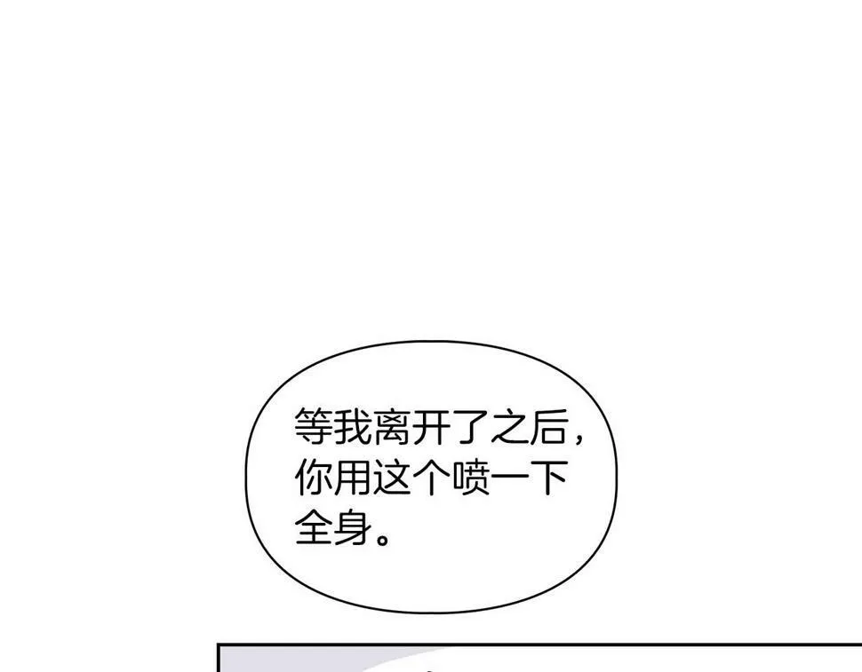 第19话 猴子入侵？！ 第3页
