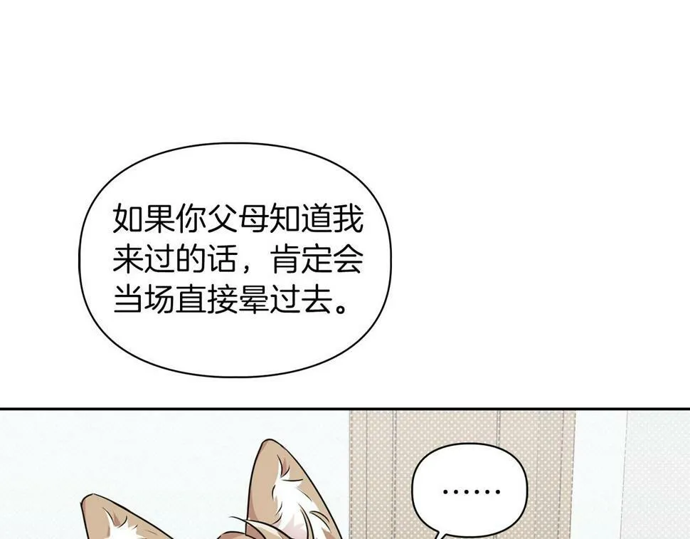 第19话 猴子入侵？！ 第10页