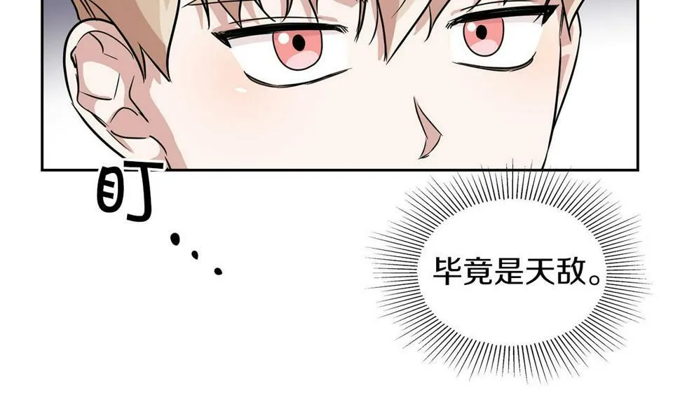 第19话 猴子入侵？！ 第14页
