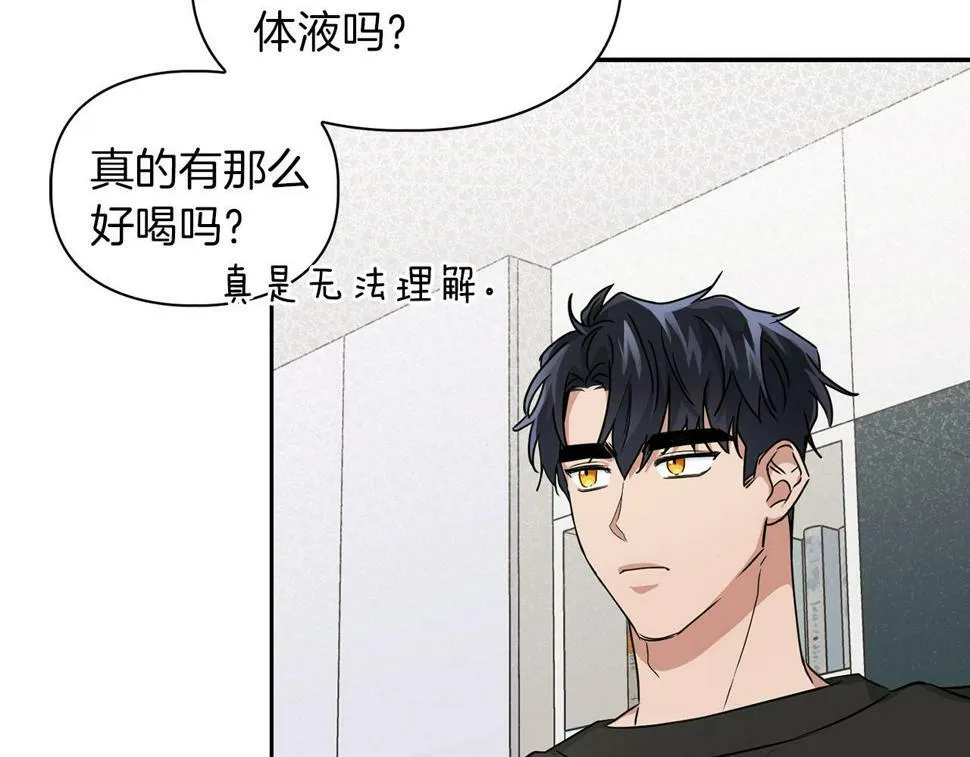 第19话 猴子入侵？！ 第16页