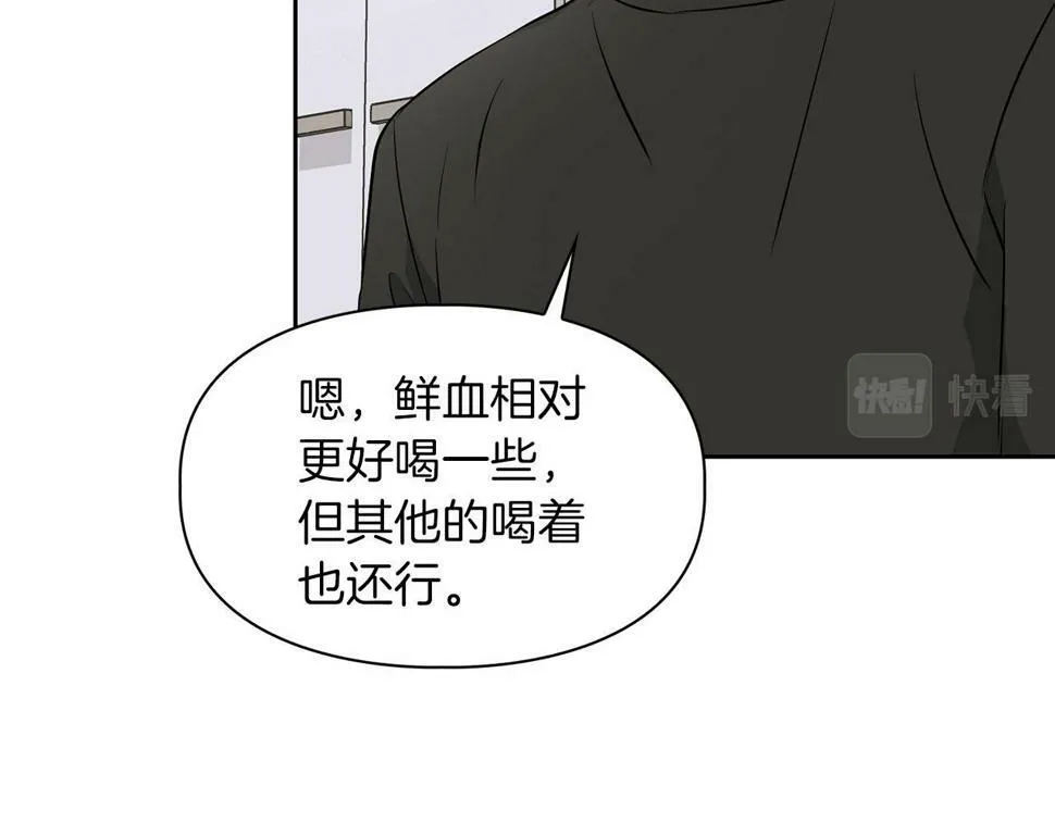 第19话 猴子入侵？！ 第17页