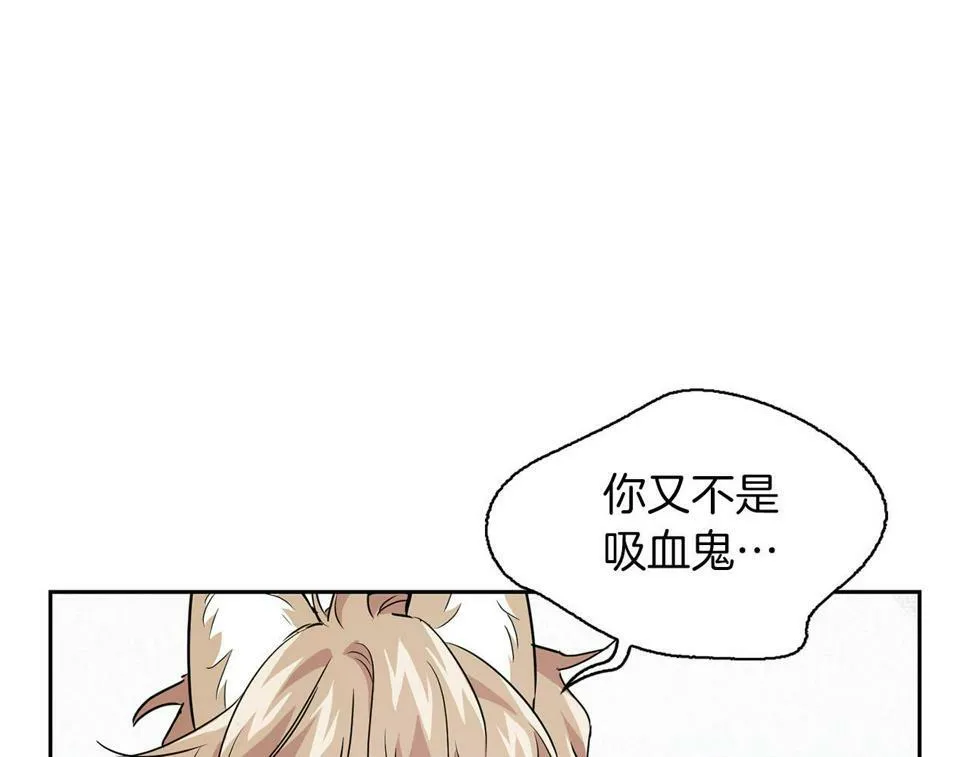 第19话 猴子入侵？！ 第18页