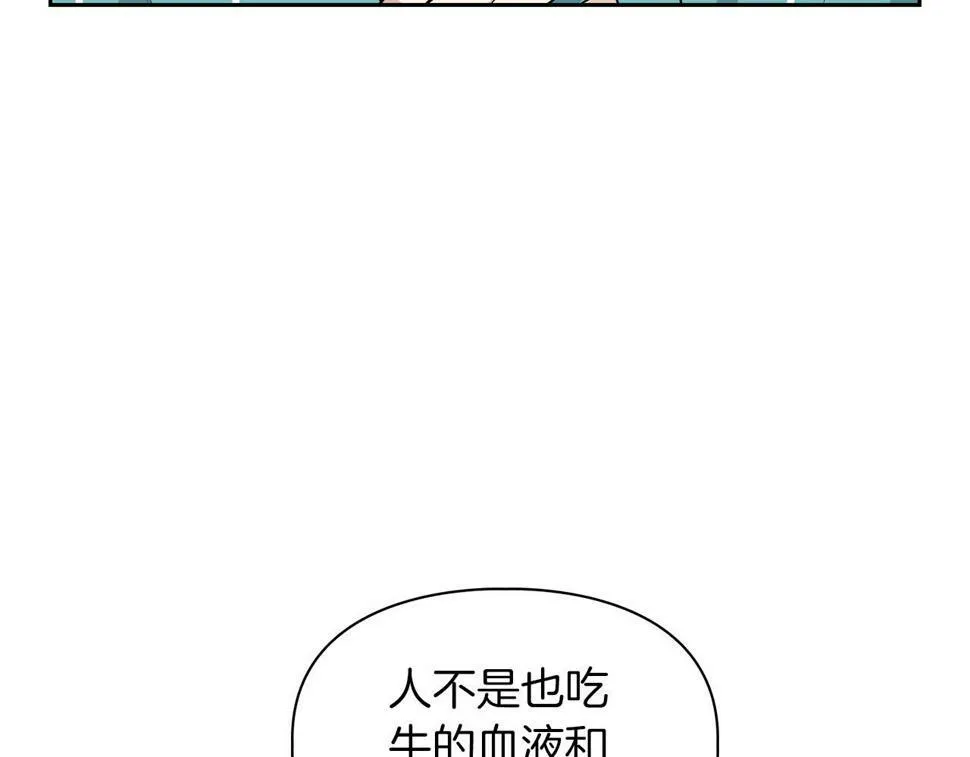 第19话 猴子入侵？！ 第20页