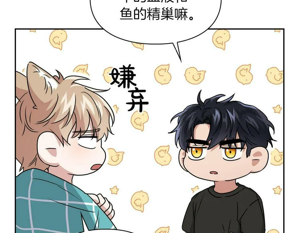 第19话 猴子入侵？！ 第21页