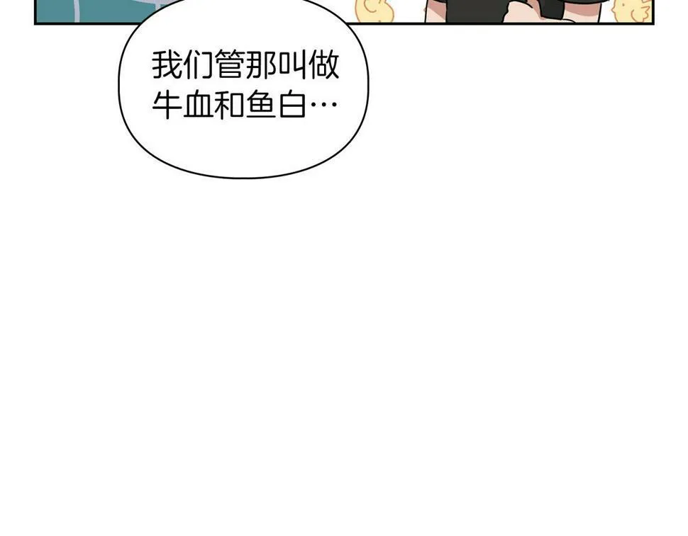 第19话 猴子入侵？！ 第22页