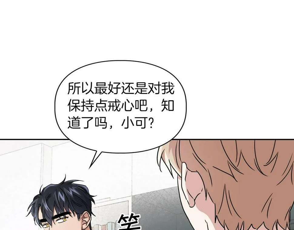 第19话 猴子入侵？！ 第26页