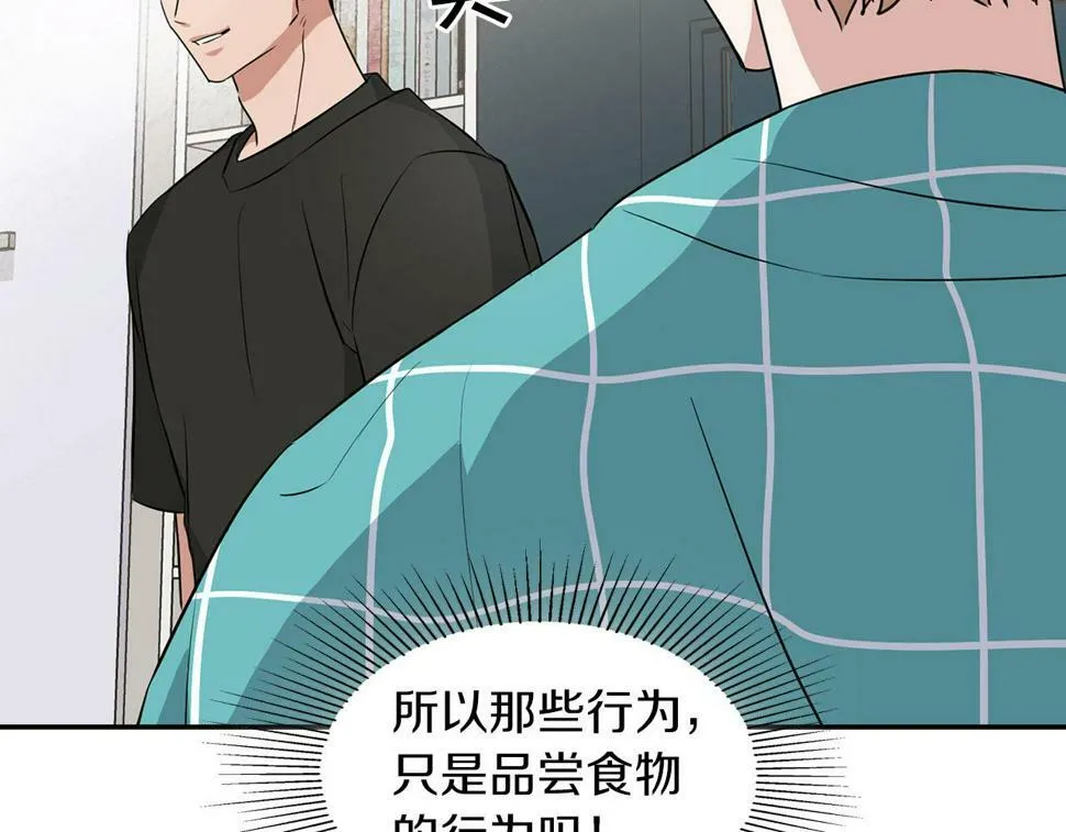 第19话 猴子入侵？！ 第27页
