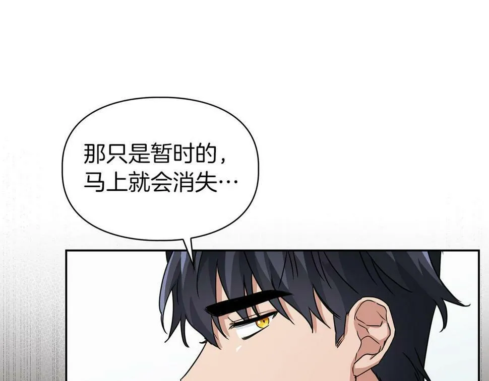 第19话 猴子入侵？！ 第32页