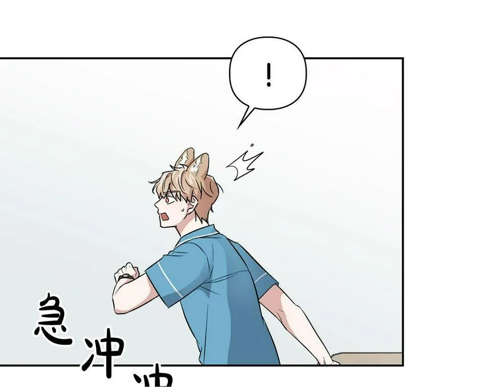 第19话 猴子入侵？！ 第50页