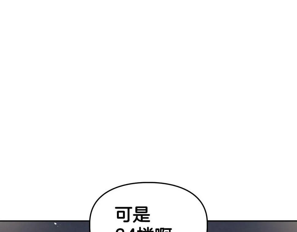 第19话 猴子入侵？！ 第54页
