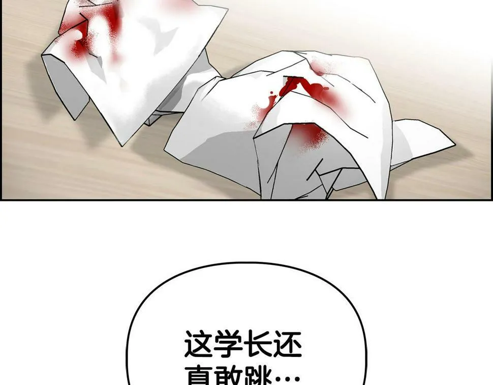 第19话 猴子入侵？！ 第57页