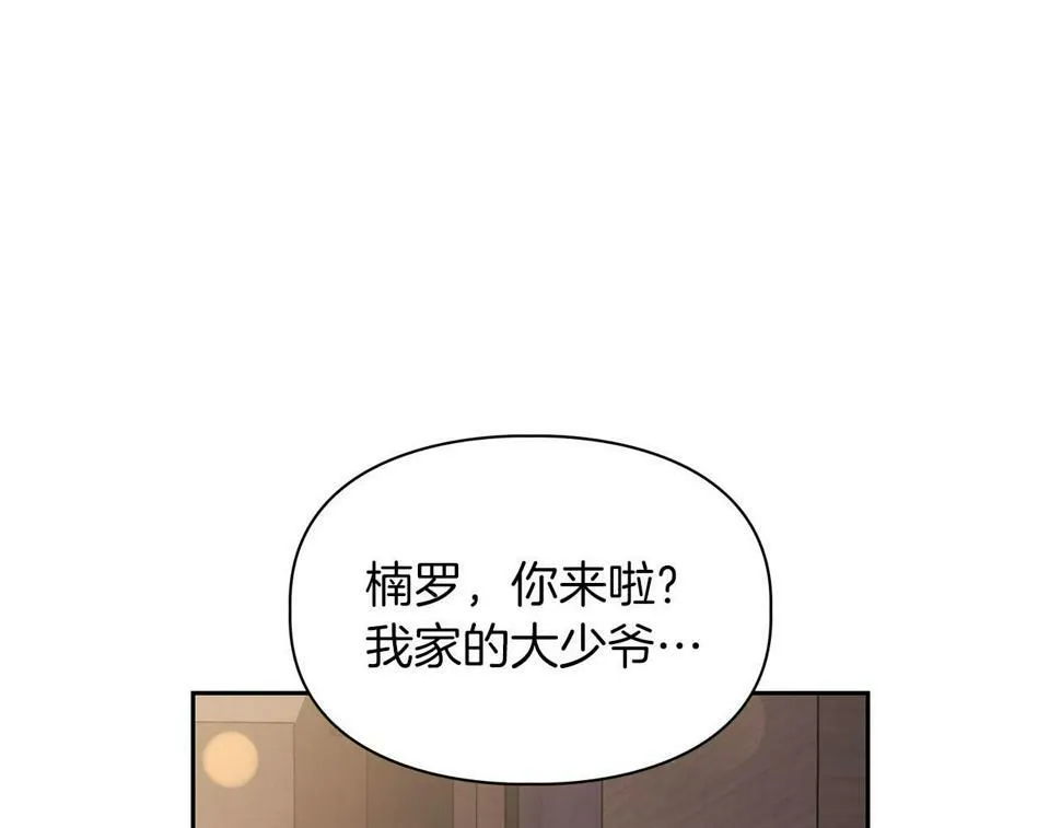 第19话 猴子入侵？！ 第71页
