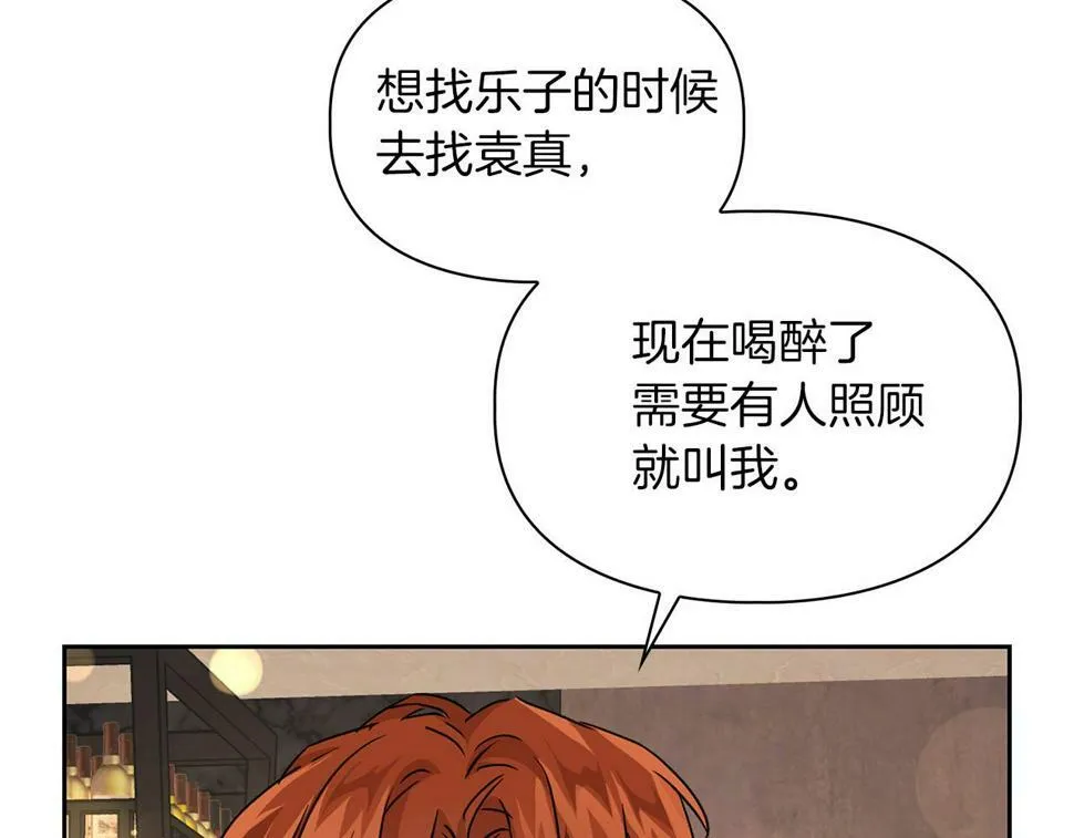 第19话 猴子入侵？！ 第74页