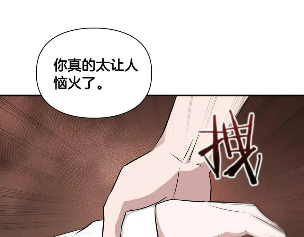 第19话 猴子入侵？！ 第77页