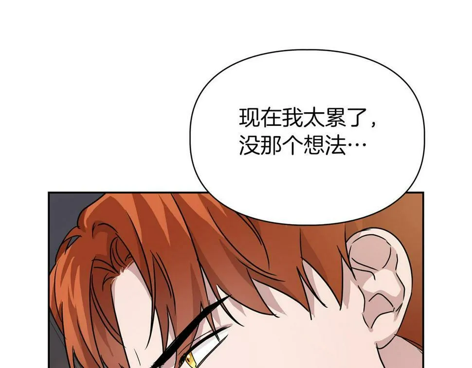 第19话 猴子入侵？！ 第82页