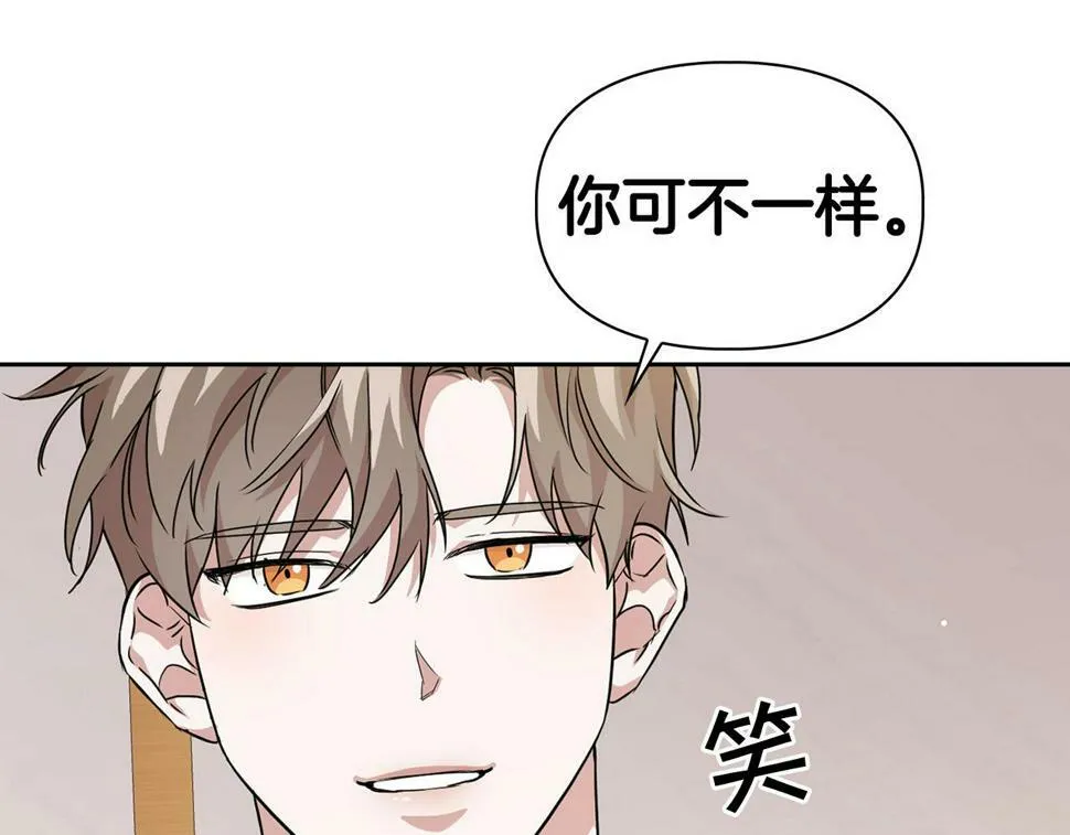 第19话 猴子入侵？！ 第85页