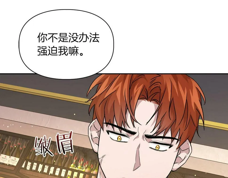 第19话 猴子入侵？！ 第87页