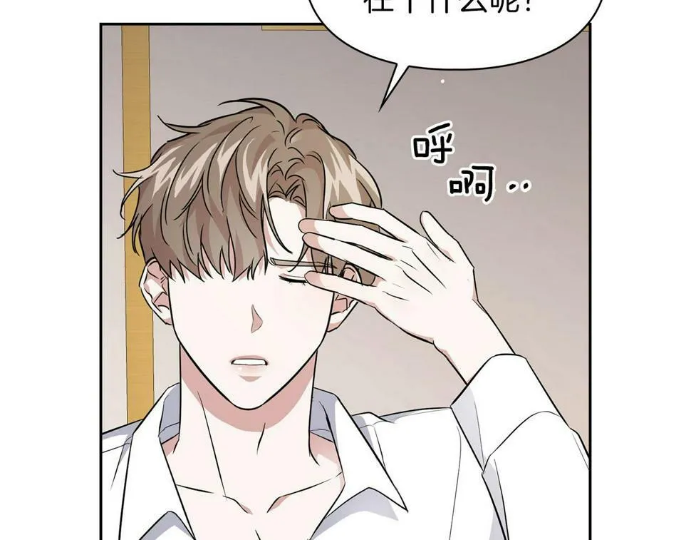 第19话 猴子入侵？！ 第93页