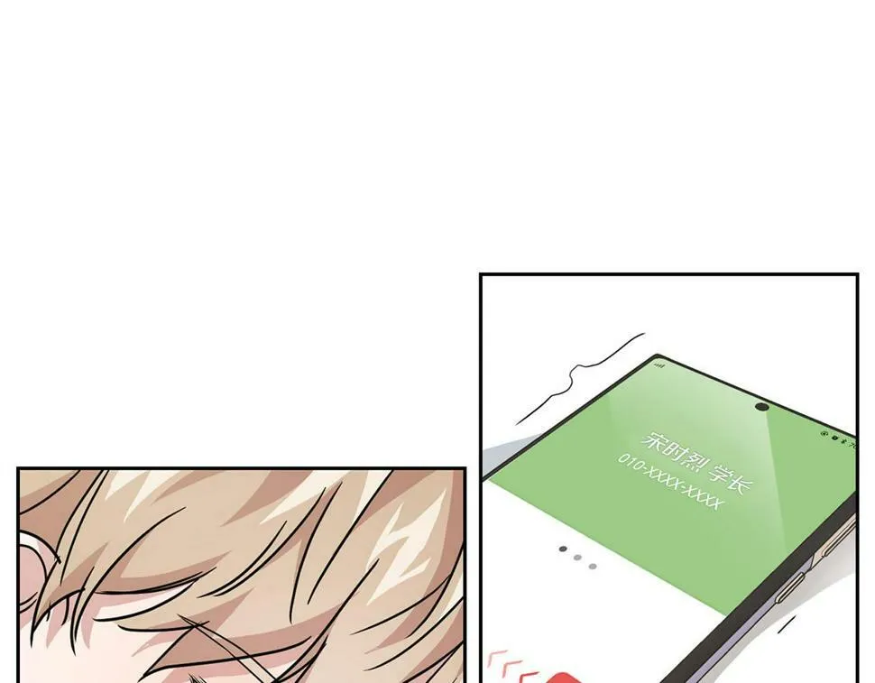 第19话 猴子入侵？！ 第105页