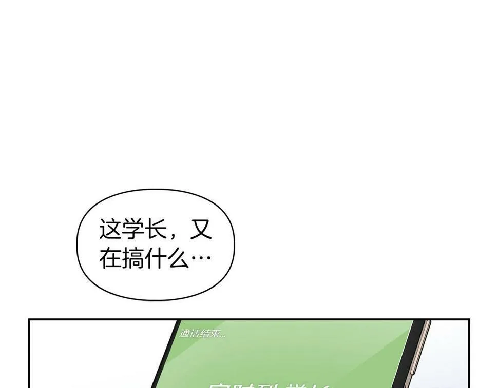 第19话 猴子入侵？！ 第112页