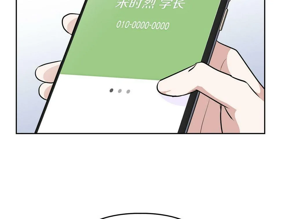 第19话 猴子入侵？！ 第113页