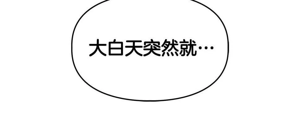 第19话 猴子入侵？！ 第114页
