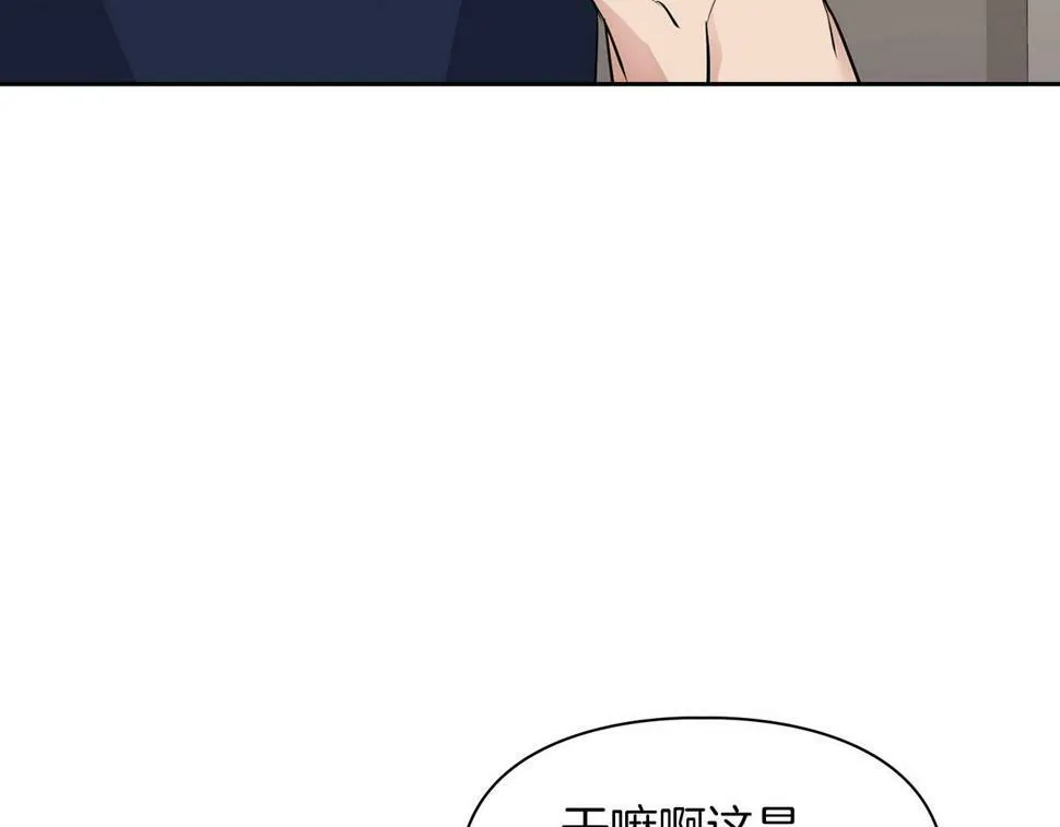 第19话 猴子入侵？！ 第119页