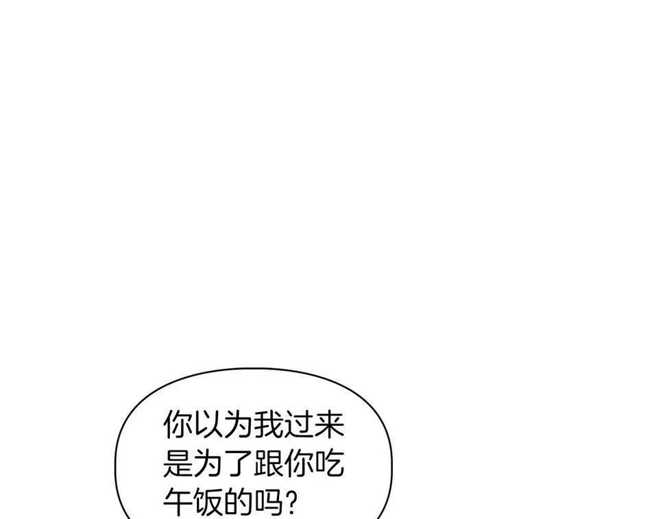 第19话 猴子入侵？！ 第122页