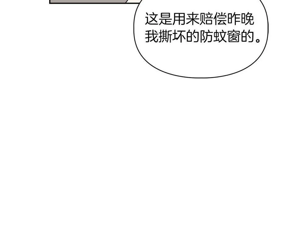 第19话 猴子入侵？！ 第126页