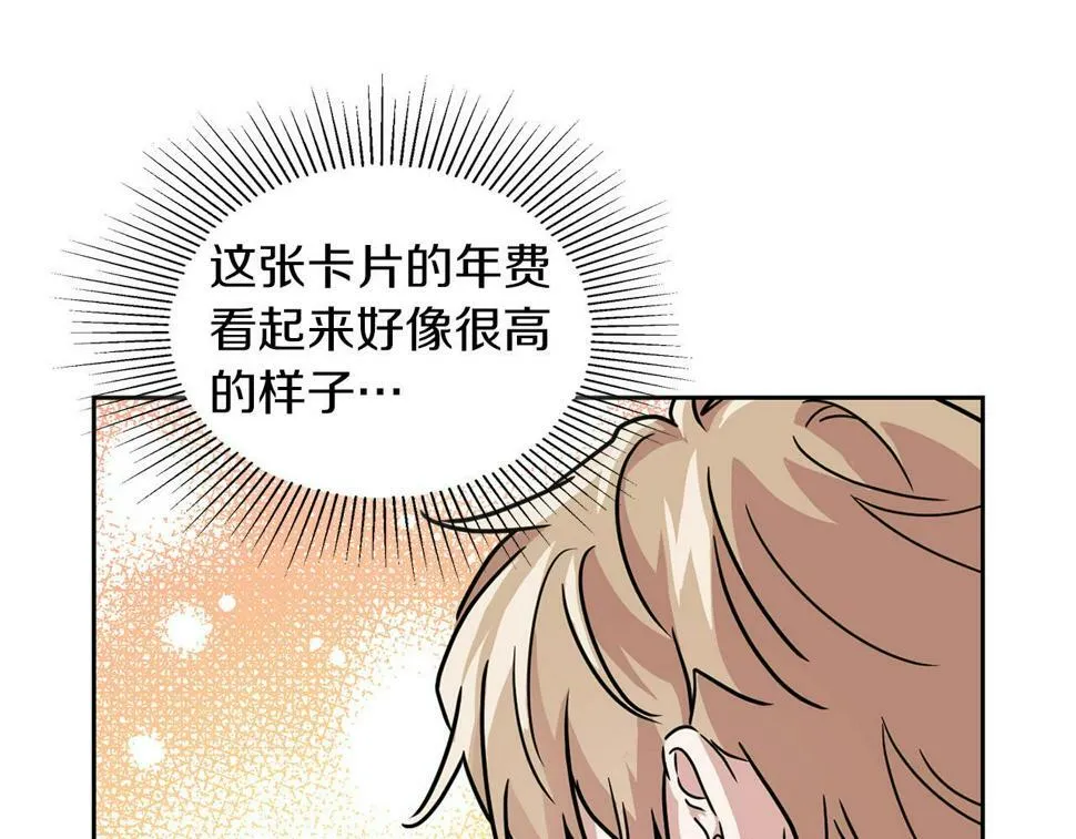 第19话 猴子入侵？！ 第127页