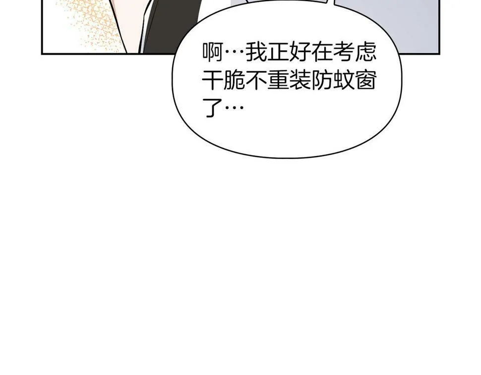 第19话 猴子入侵？！ 第129页