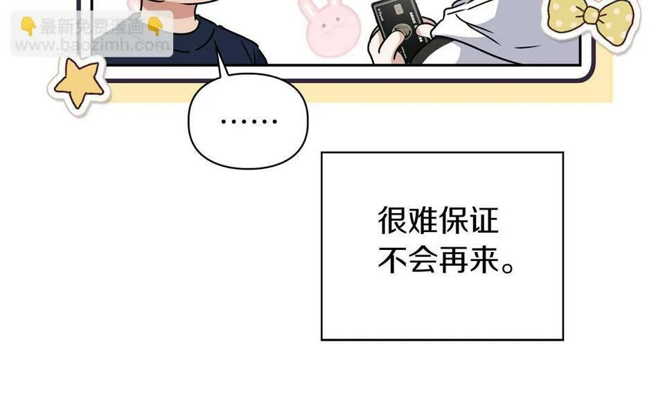 第19话 猴子入侵？！ 第131页