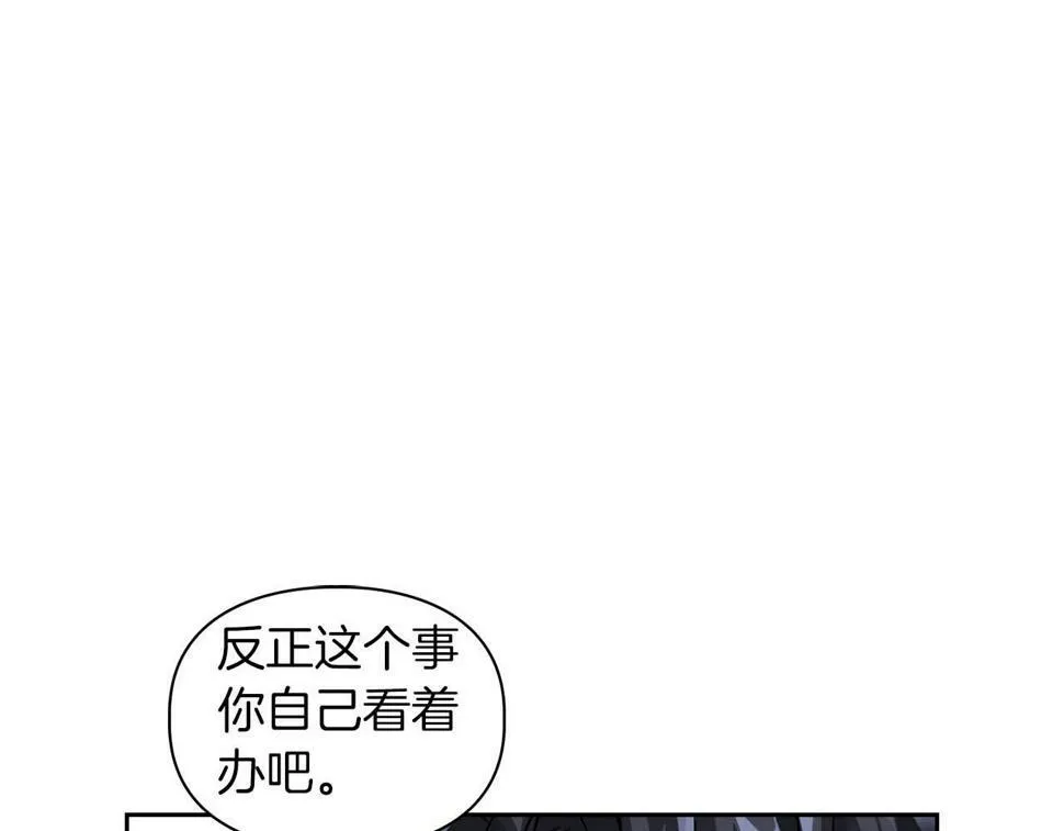 第19话 猴子入侵？！ 第132页