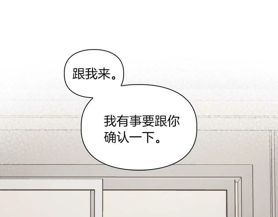 第19话 猴子入侵？！ 第135页