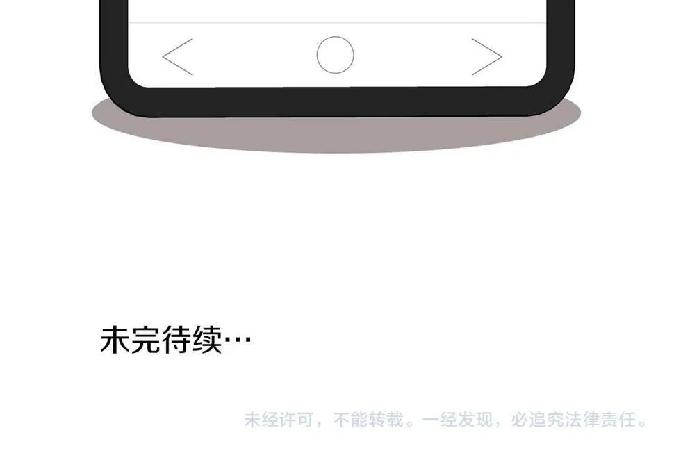 第19话 猴子入侵？！ 第141页