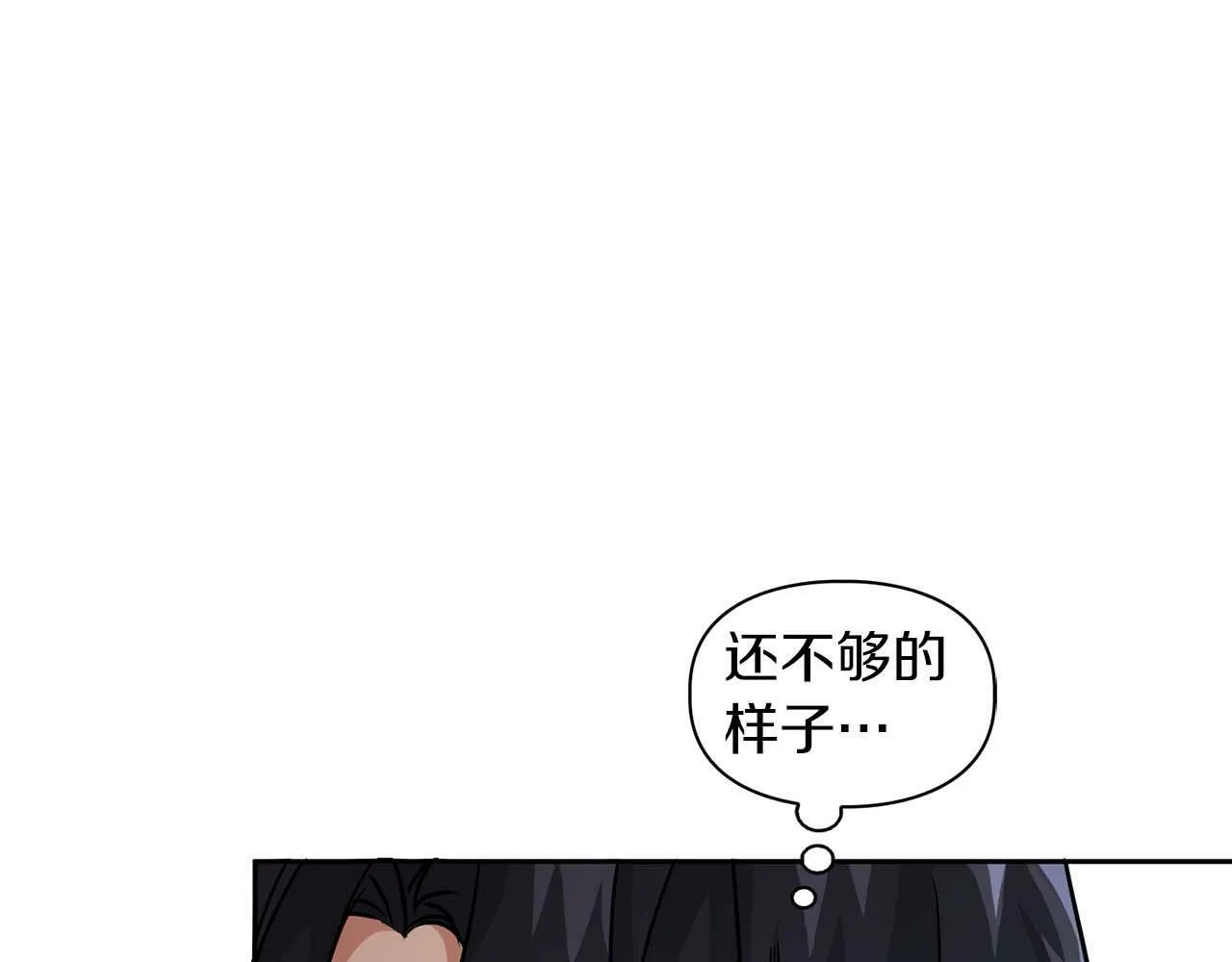第46话 护身符 第4页