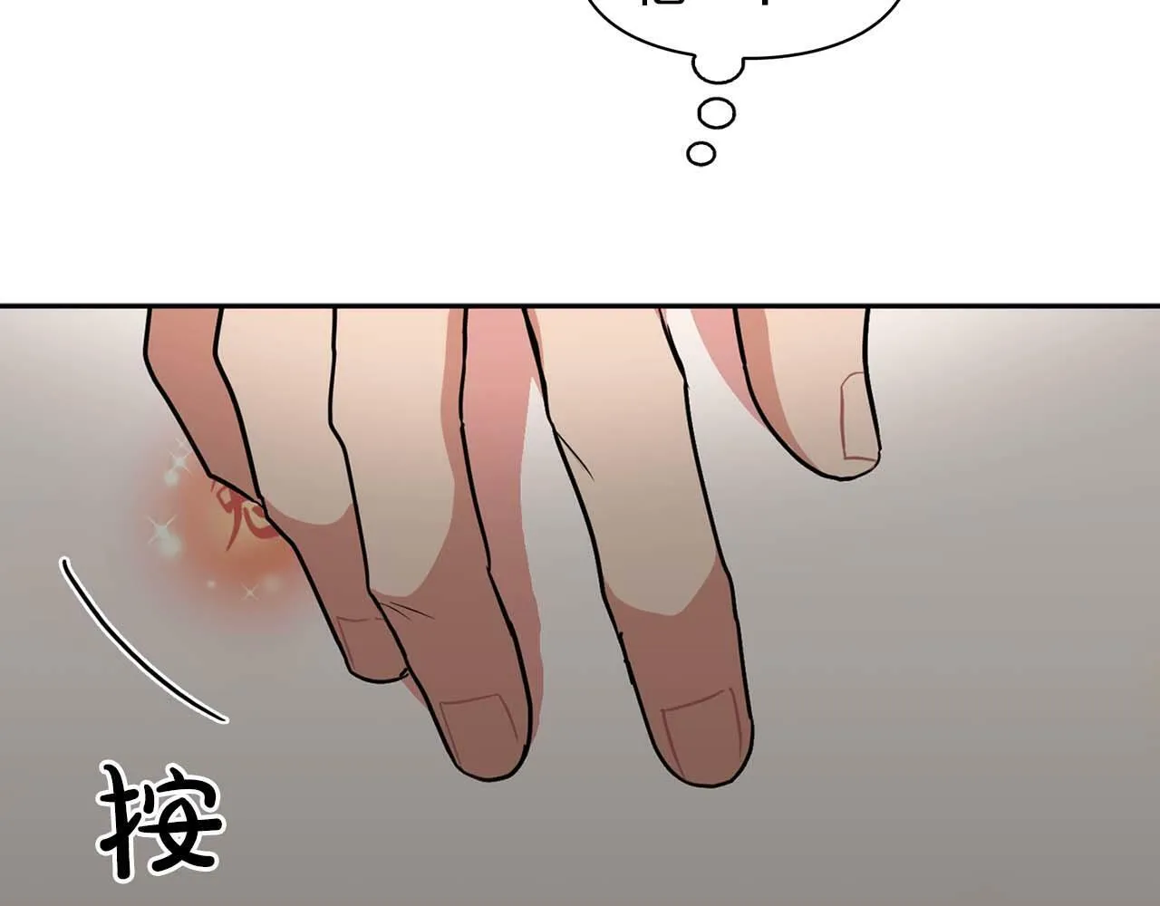 第46话 护身符 第8页
