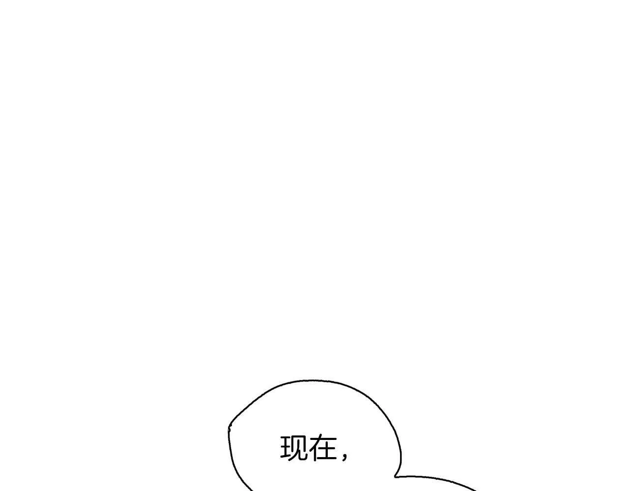 第46话 护身符 第15页